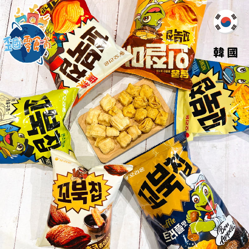 【韓國】Orion烏龜殼造型四層烏龜餅乾－原味玉米濃湯／麻辣／花生糯米糕／巧克力吉拿棒／海苔／松露